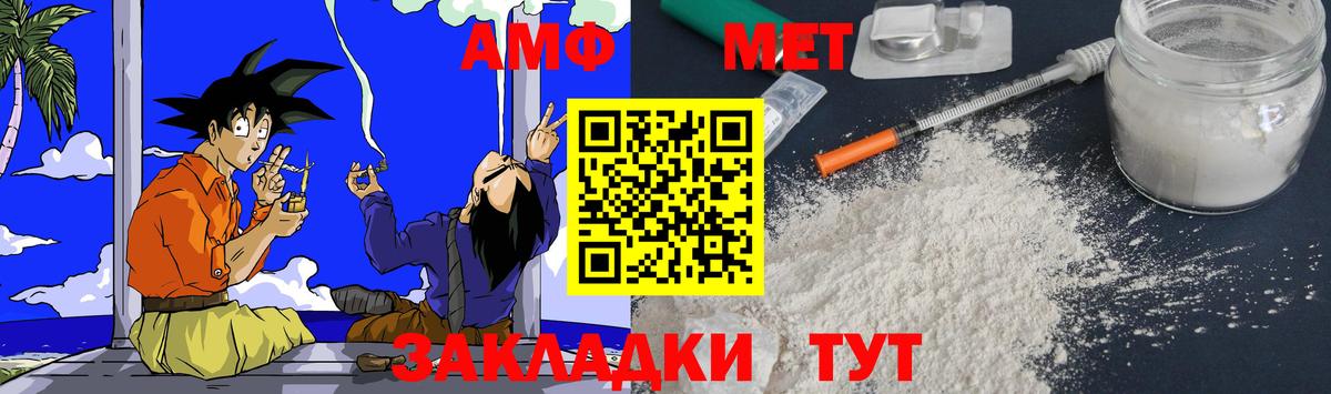 Королёв  Амфетамин  Вход с VPN  Amphetamine VHQ 