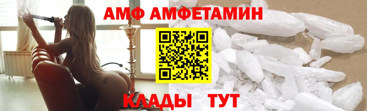 Amphetamine VHQ Королёв