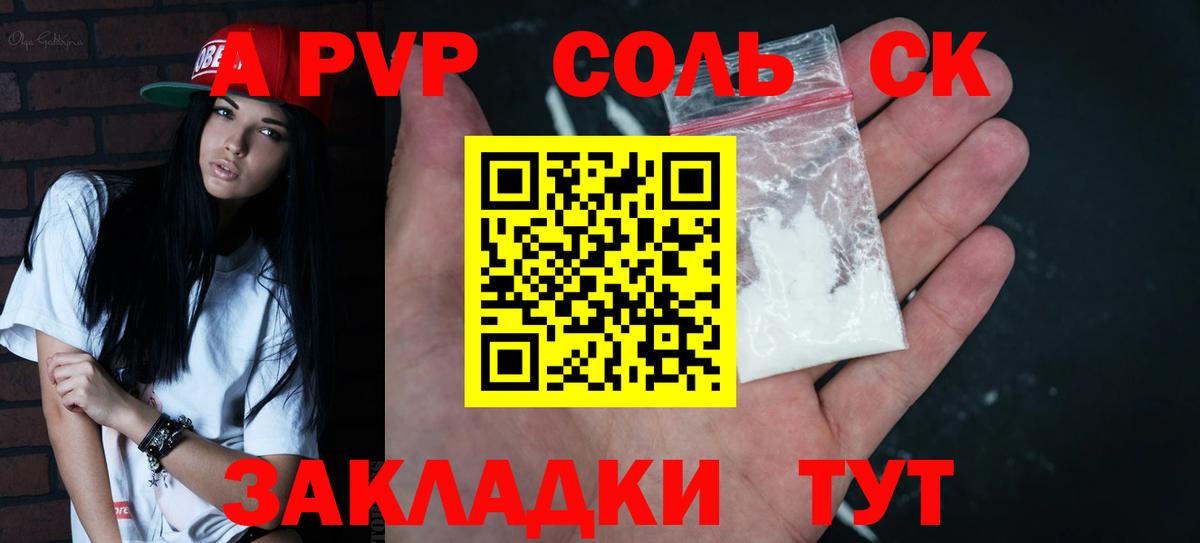 APVP СК  Alpha-PVP крисы CK  Вход с VPN  Королёв 