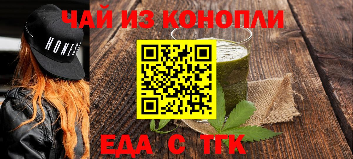 Cannafood конопля Королёв