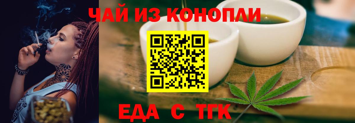 Королёв  Еда ТГК марихуана  Вход с VPN 