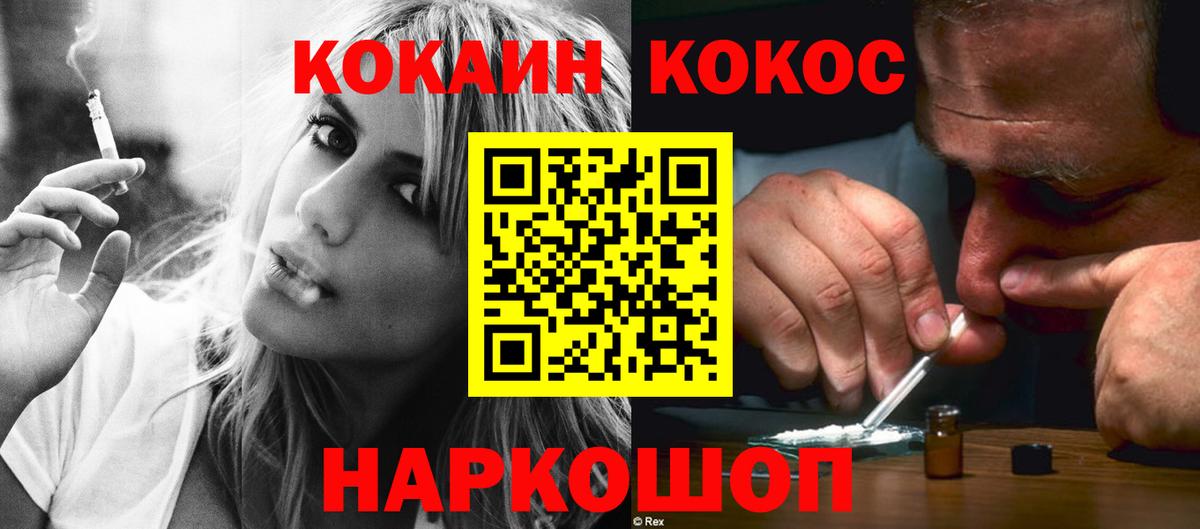 Королёв  COCAIN 98%  Вход с VPN  КОКАИН  Кокаин Fish Scale 
