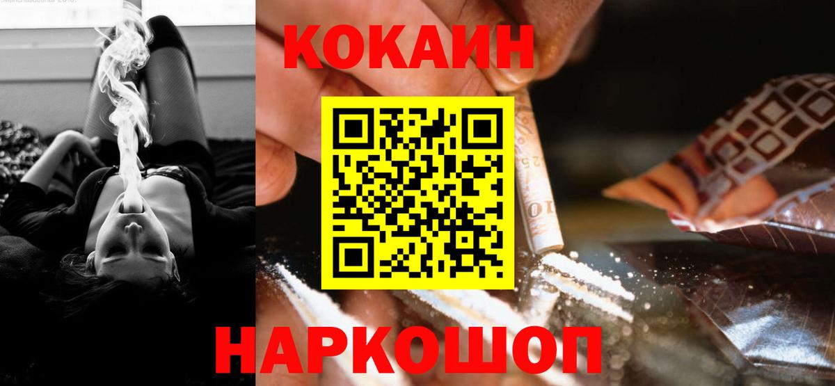 КОКАИН Колумбийский Королёв