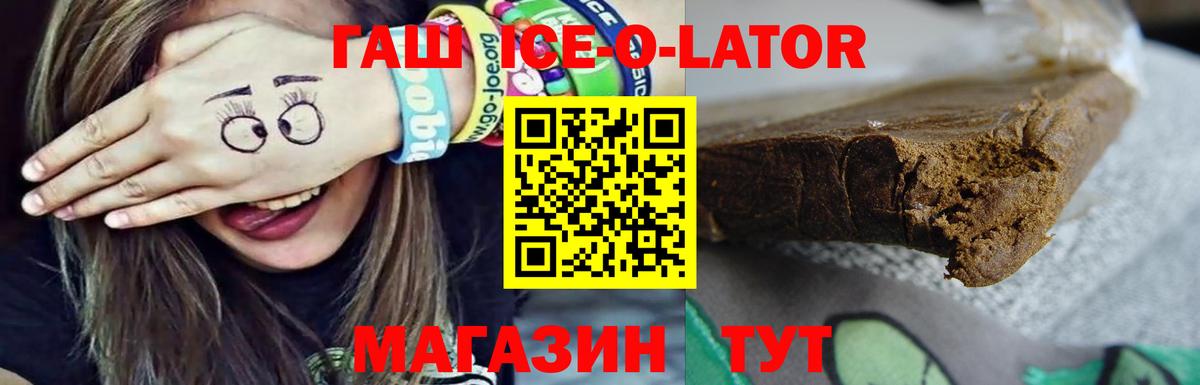 ГАШИШ гашик  ГАШИШ Premium  ГАШИШ  Королёв  Вход с VPN 