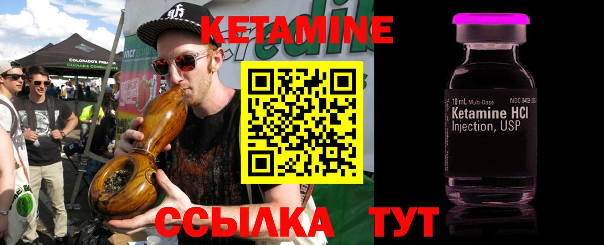 Кетамин VHQ Королёв