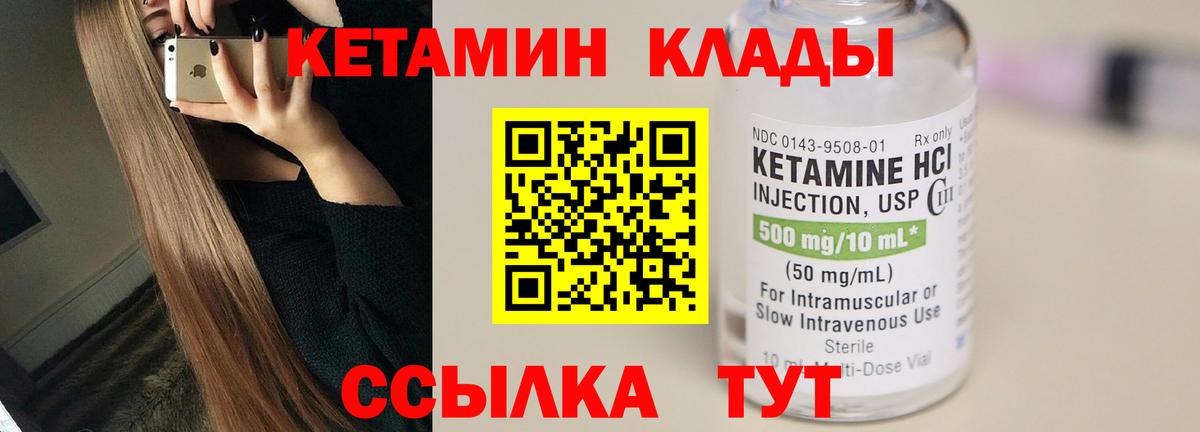 Королёв  Кетамин ketamine  Вход с VPN 