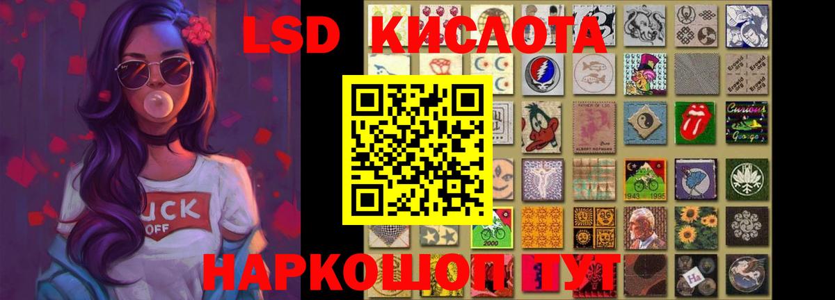 Лсд 25 экстази кислота Королёв