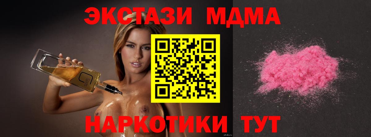 МДМА молли  Вход с VPN  Королёв 