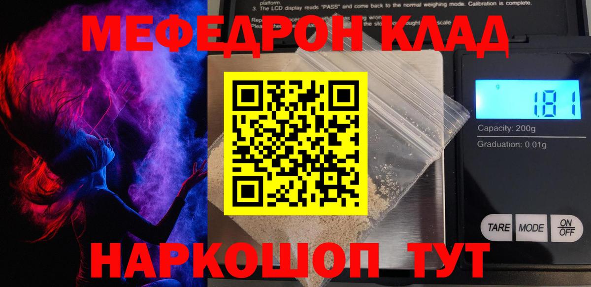 МЯУ-МЯУ  Мефедрон VHQ  Вход с VPN  Королёв  Мефедрон мяу мяу 