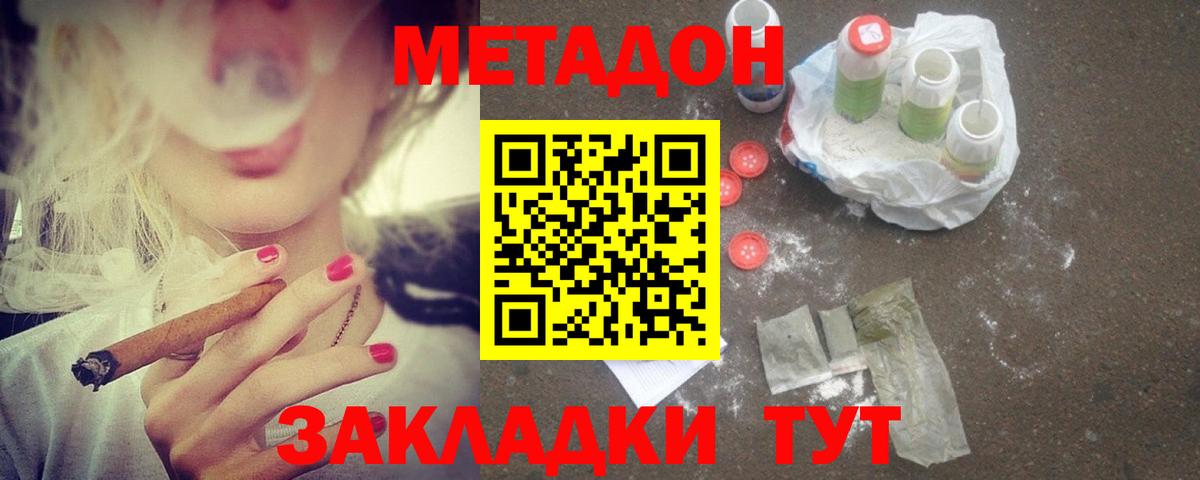 Королёв  Метадон methadone  Вход с VPN  Метадон мёд 