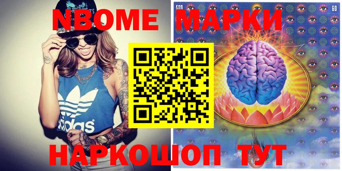 Наркотические марки 1,8мг  Марки 25I-NBOMe  Наркотические марки 1,8мг  Королёв  Вход с VPN 