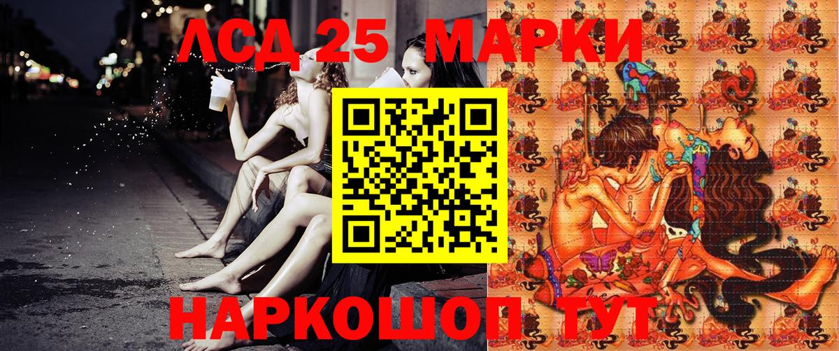 Наркотические марки 1500мкг Королёв