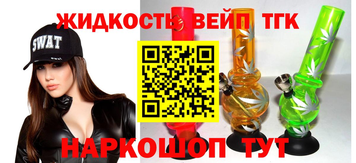 Дистиллят ТГК жижа  Дистиллят ТГК гашишное масло  Королёв  Вход с VPN 